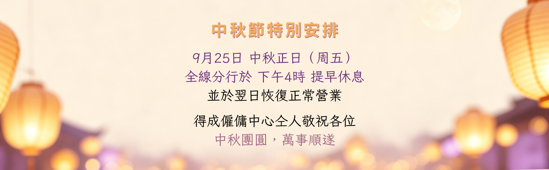 260915.z.w mid autumn