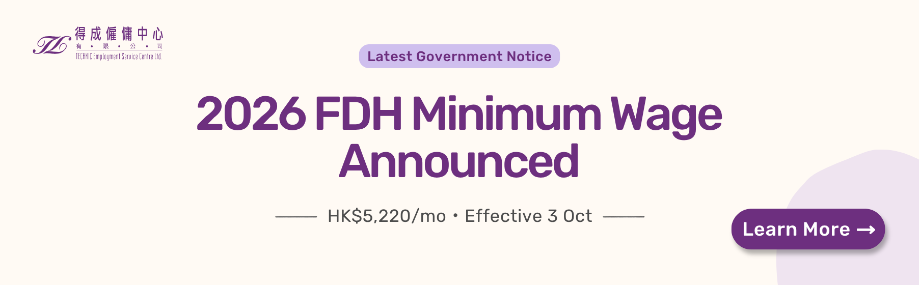 FDH Minimum Wage 2026 Raised to HK$5,220