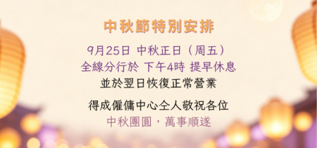 得成 僱傭中心 評價 邊間好 請工人姐姐 流程